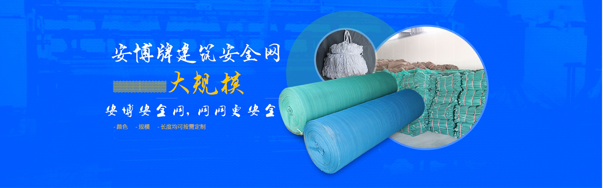 友博安全網(wǎng)大規(guī)模，更專(zhuān)業(yè)支持定制